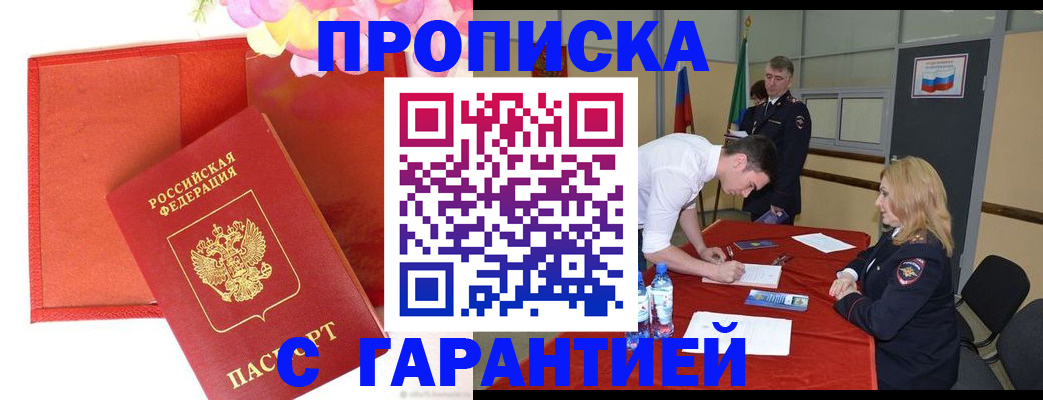 временная регистрация законно в Лагани