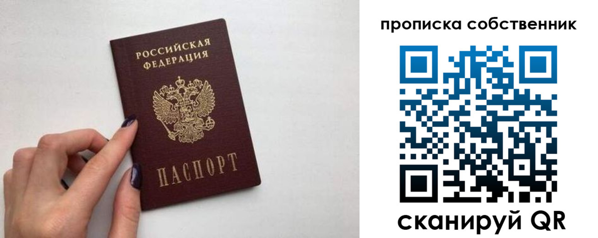 миграционный учет в Лагани
