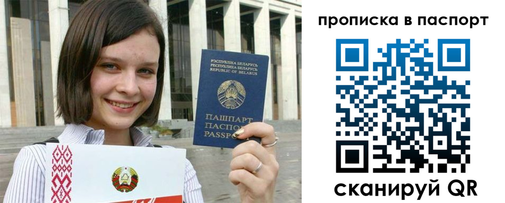 прописка в квартире в Лагани