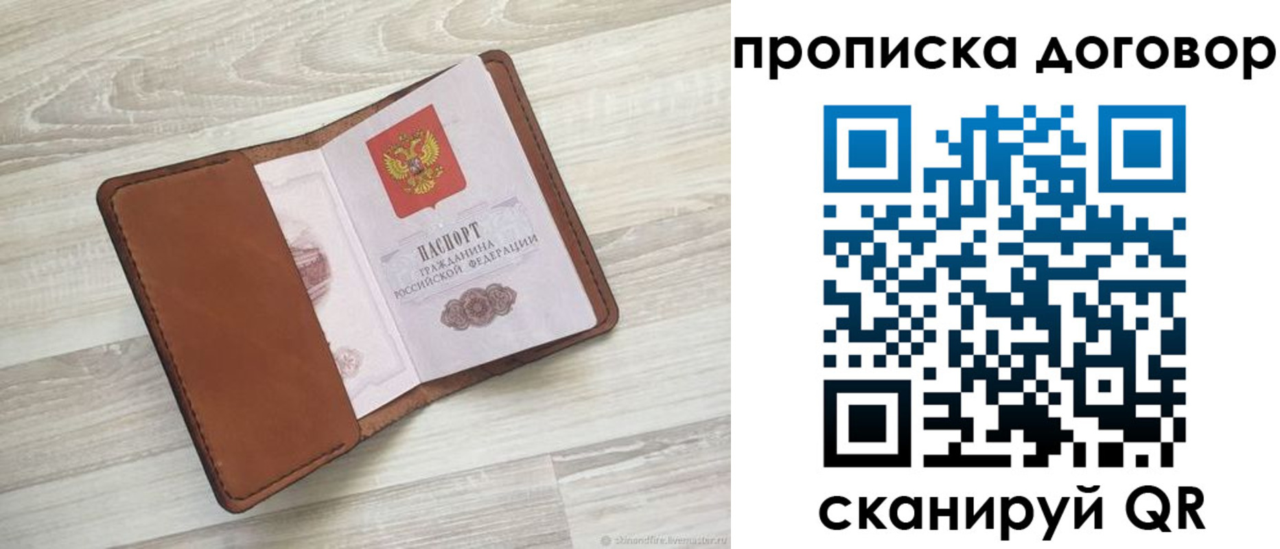 пропишу в квартире в Лагани