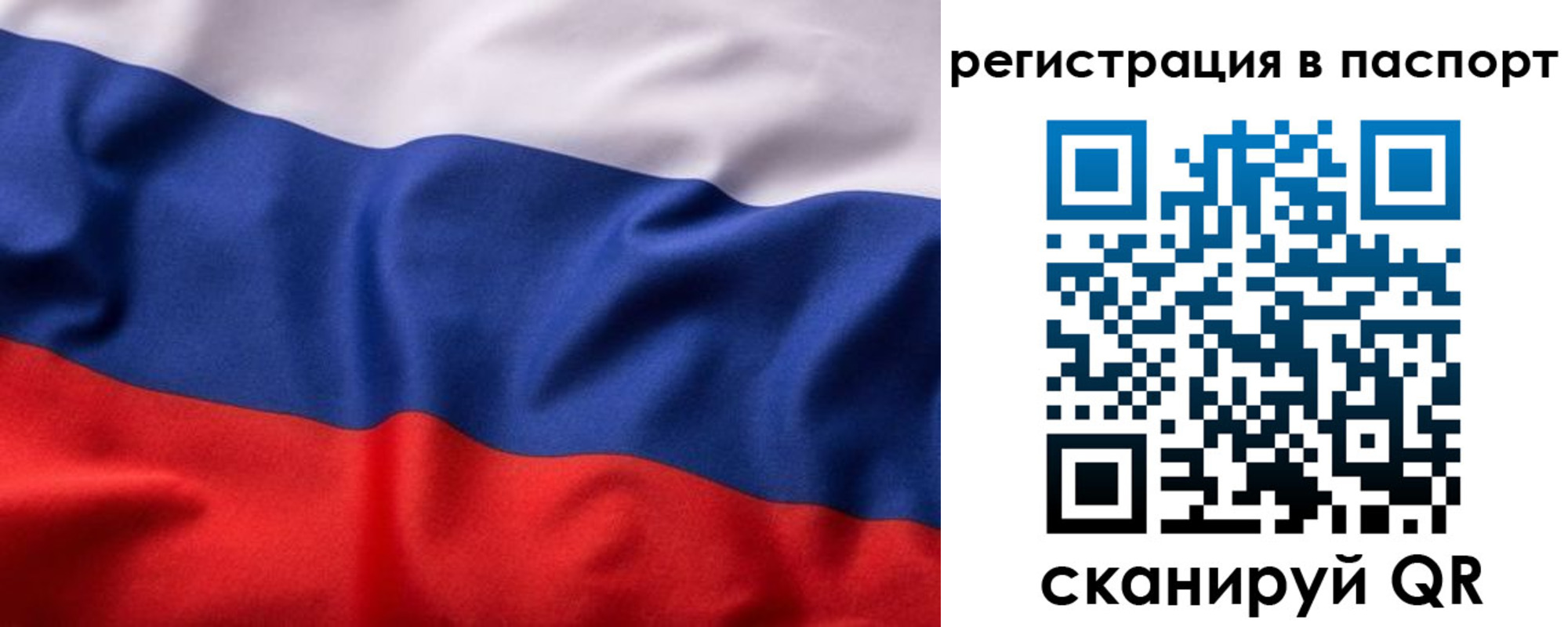 временная регистрация законно в Лагани