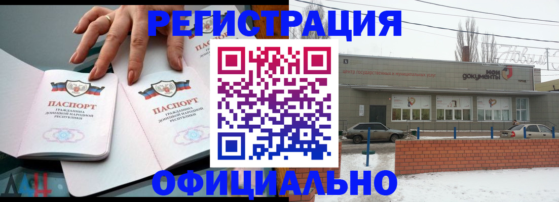регистрация в Лагани
