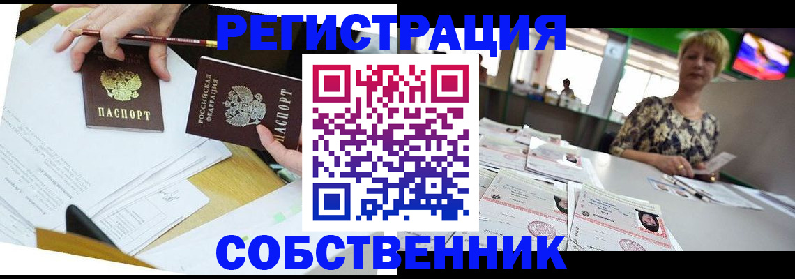 прописка 2025 в Лагани