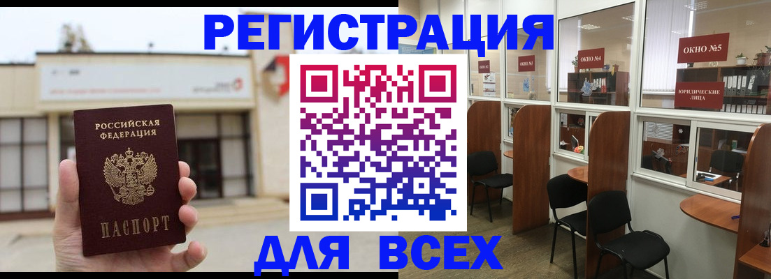 прописка в Лагани