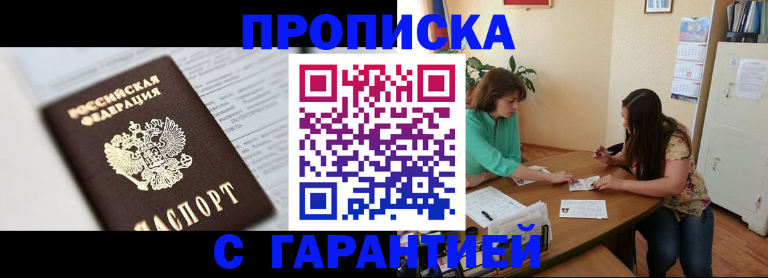 временная регистрация недорого в Лагани