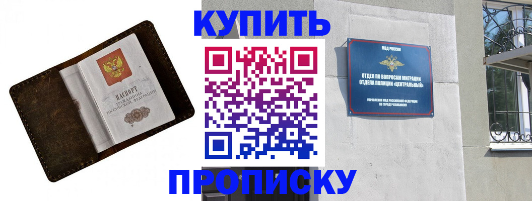 временная регистрация надежно в Лагани