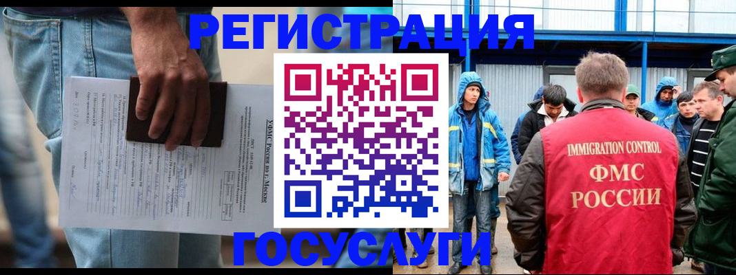 временная регистрация законно в Лагани